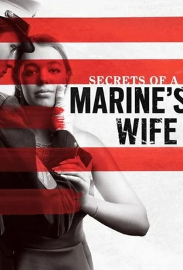 Тайны жены морского пехотинца