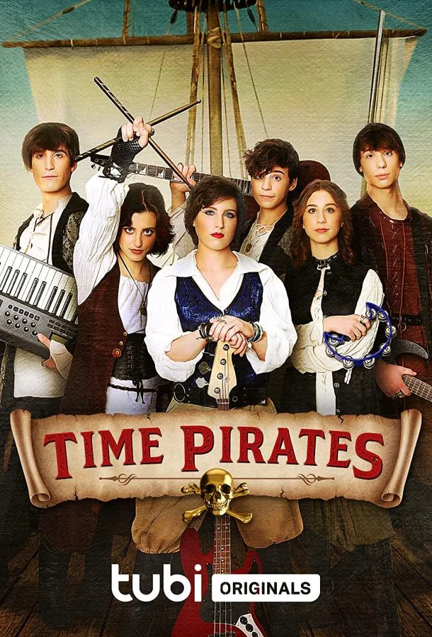 Пираты во времени